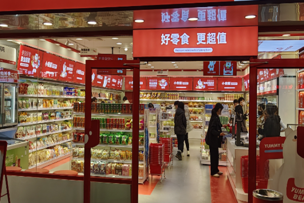 小熊之家零食铺