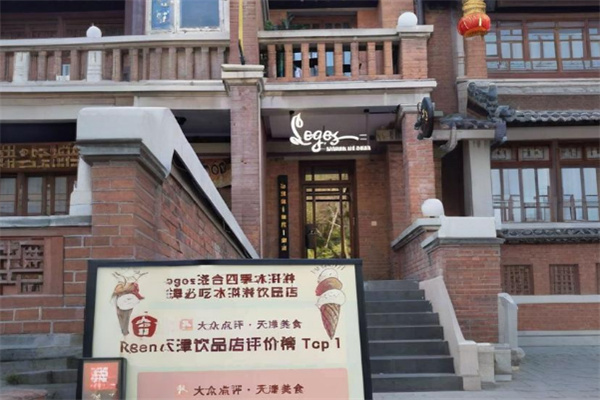 Logos洛合四季冰淇淋