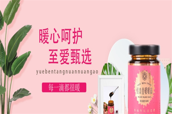 悦本堂阿胶