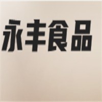 永丰食品