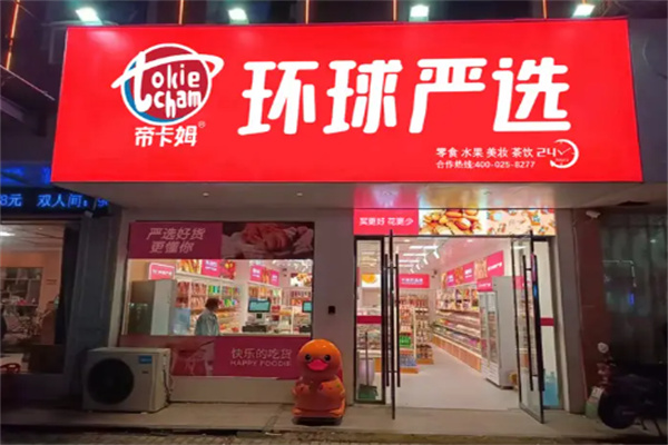 帝卡姆环球严选