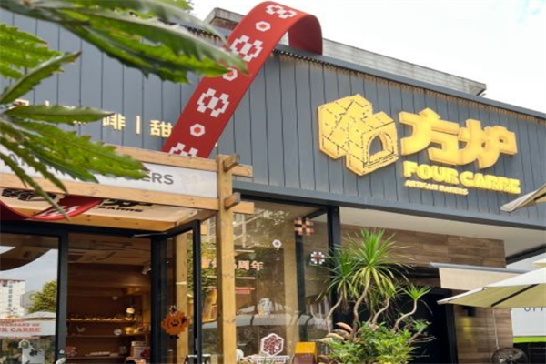 方炉面包