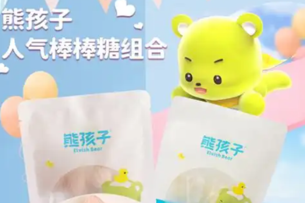 熊孩子零食