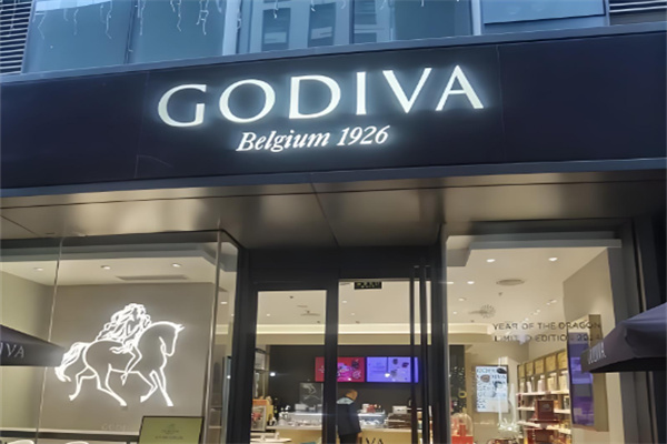 GODIVA歌帝梵