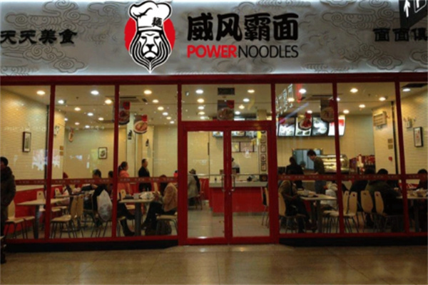 威风霸面牛肉面