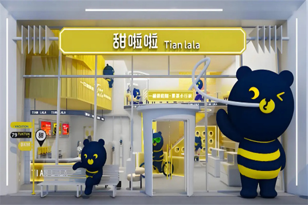 甜啦啦冰淇淋