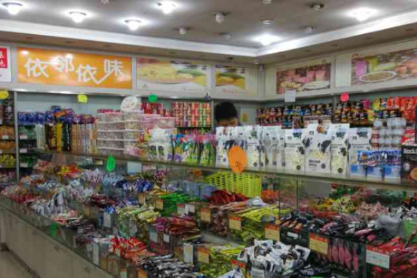 依邻依味休闲食品