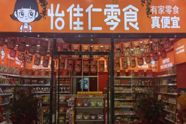 怡佳人零食