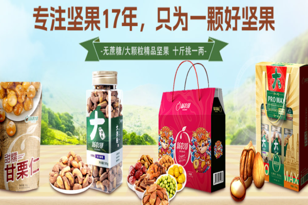 新农哥零食