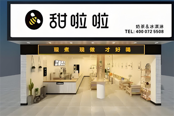 甜啦啦冰淇淋
