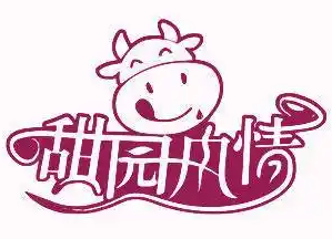 甜园风情冰淇淋