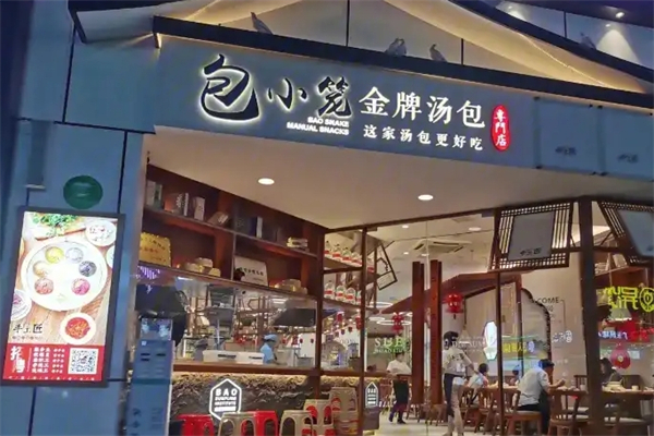 包小笼金牌汤包