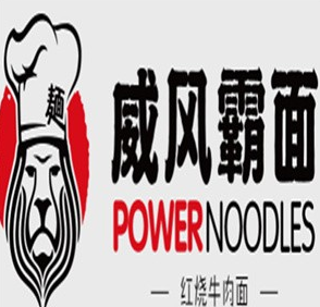 威风霸面牛肉面