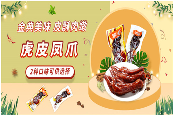 中楚休闲食品