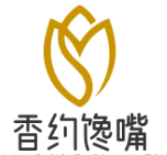 香约馋嘴