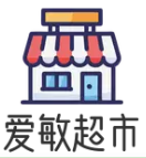 爱敏超市
