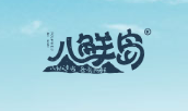 八鲜岛零食