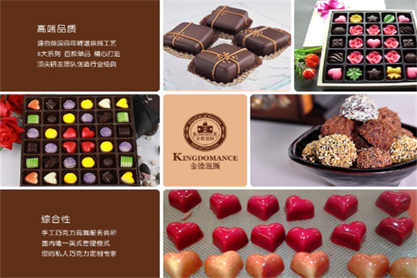 金德漫斯手工巧克力