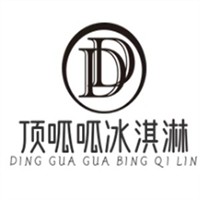 顶呱呱冰淇淋