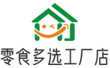 零食多选工厂店