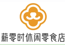 薪零时休闲零食店
