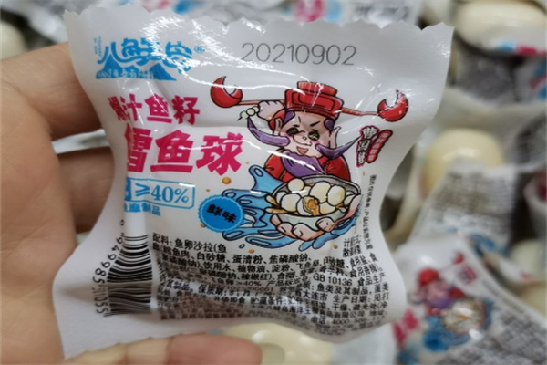 八鲜岛零食
