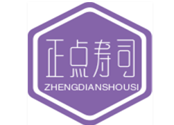 正点寿司