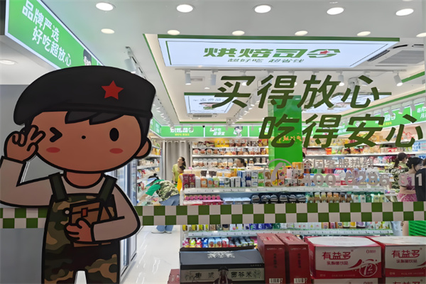 烘焙司令零食