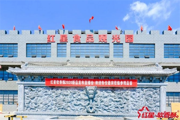 红星软香酥