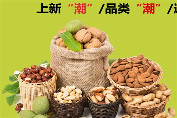 零食潮