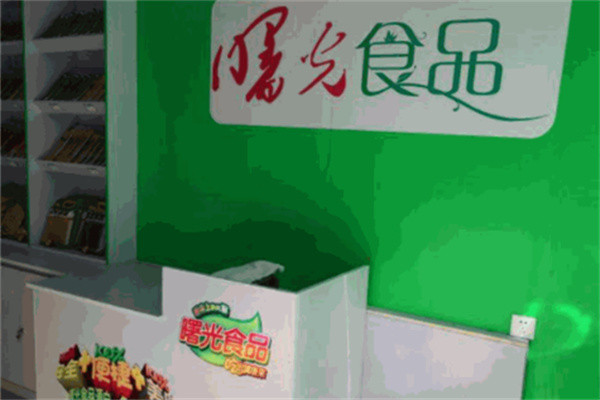曙光食品