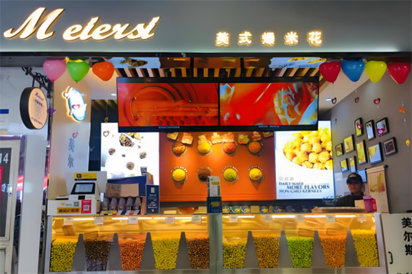 美尔斯爆米花