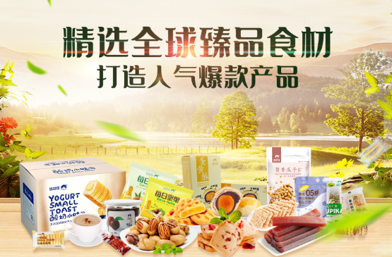 悠百佳零食