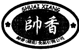 帅香爆米花