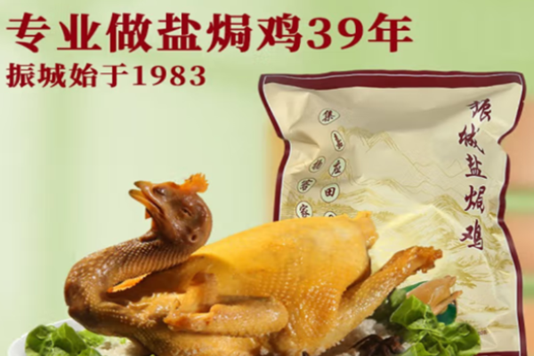 振城休闲食品