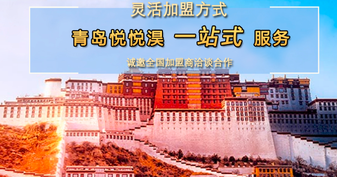 悦悦昊西藏特产