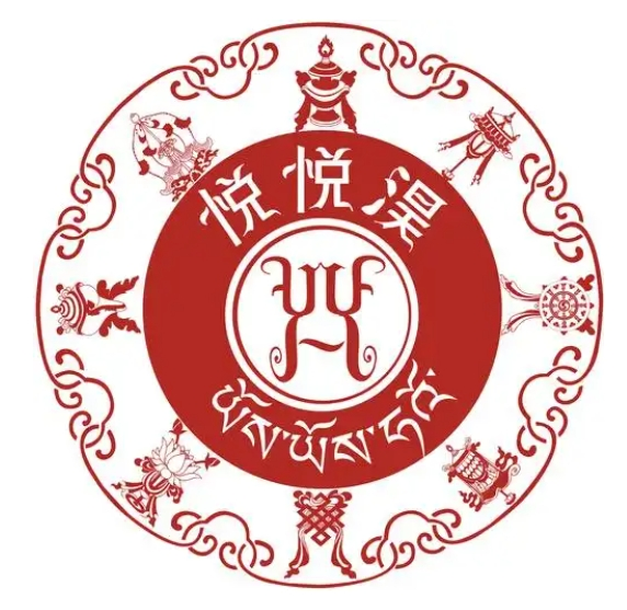 悦悦昊西藏特产