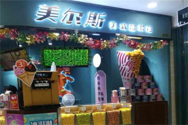 美尔斯爆米花