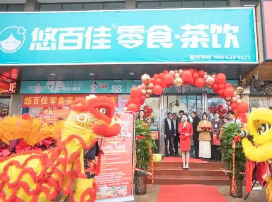 悠百佳零食