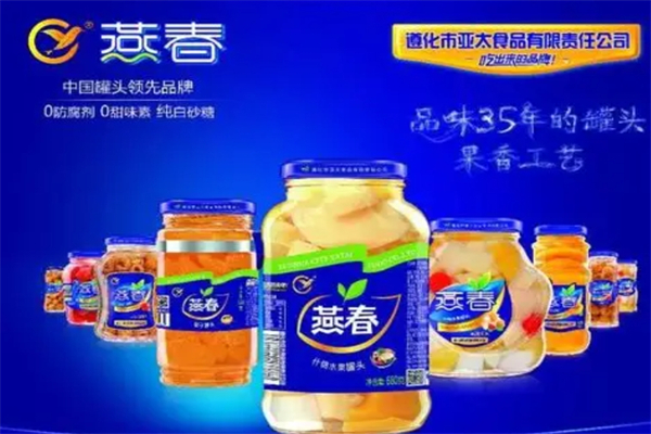 燕春罐头