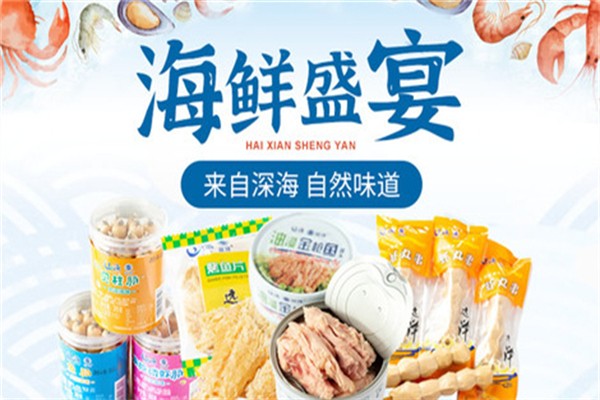 远洋食品
