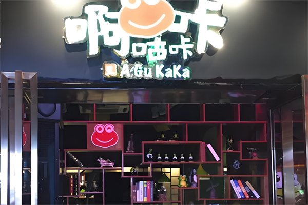 啊咕咔咔牛蛙大咖