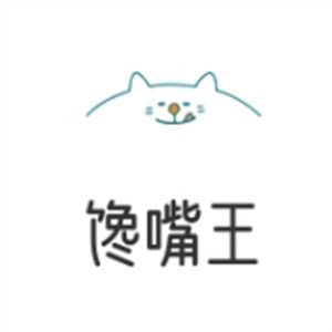 馋嘴王休闲食品