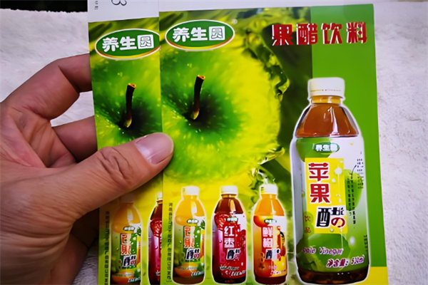 养生圆食品