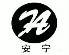 安宁食品