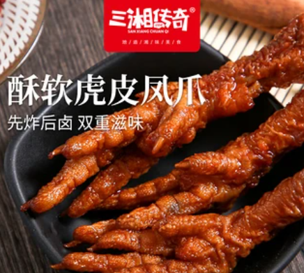 三湘传奇休闲食品