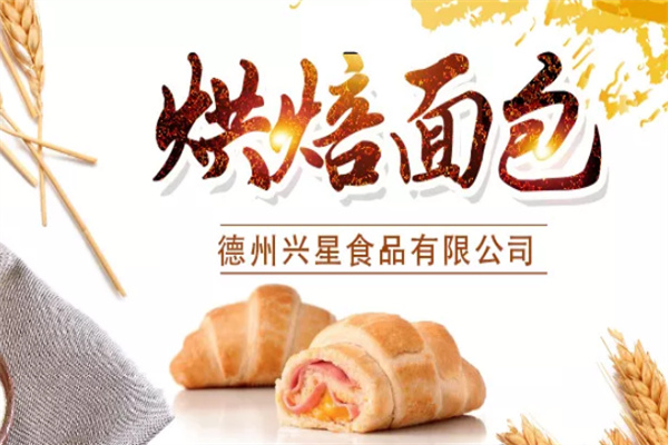 兴星食品