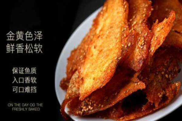 珍洋休闲零食