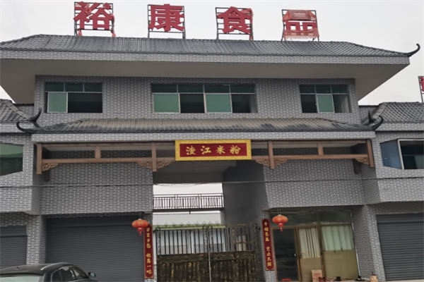裕康食品