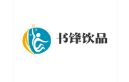 书锋饮品